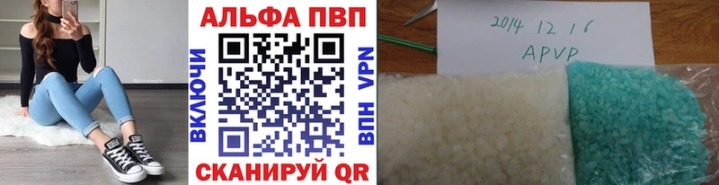 Альфа ПВП Соль  где найти наркотики  блэк спрут ССЫЛКА  Грязи 
