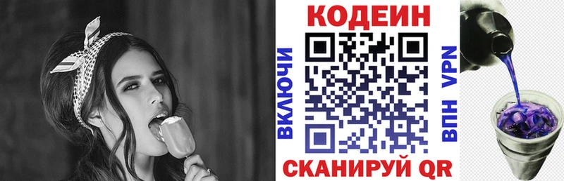 Codein Purple Drank Грязи