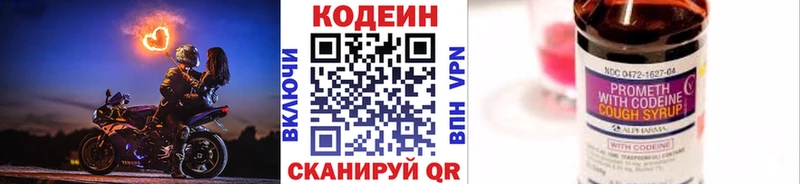 Codein Purple Drank  кракен сайт  Грязи 