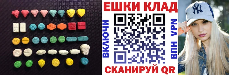 Экстази 300 mg  hydra как войти  Грязи 