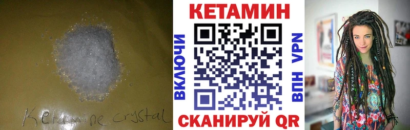 Кетамин VHQ Грязи