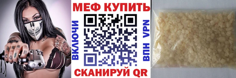 Мефедрон mephedrone  Грязи 