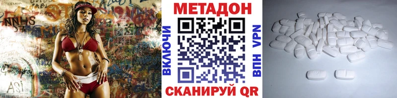 МЕТАДОН кристалл  Грязи 